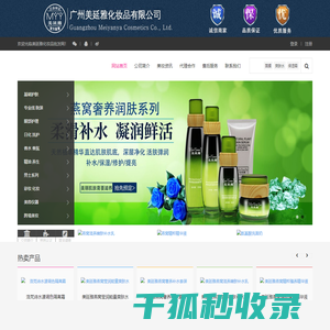 化妆品代理加盟护肤品批发进货渠道彩妆货源