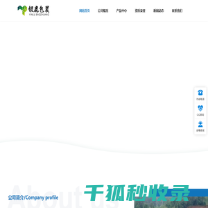 德兴市银鹿包装制品有限公司