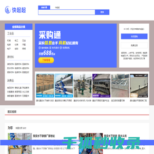 【集安】快起起