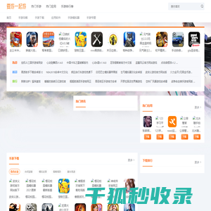 要游一起游
