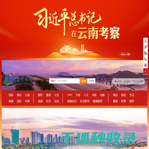 昭通新闻网
