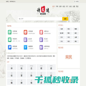 字典