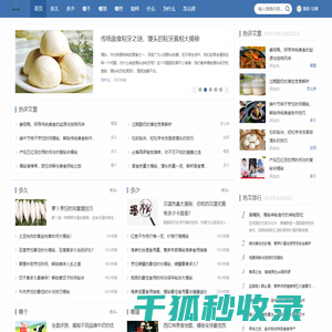美食网
