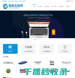 上海晨奚互联网科技有限公司