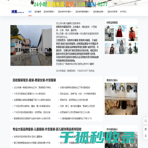 回收童装尾货