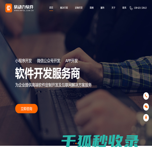小程序开发