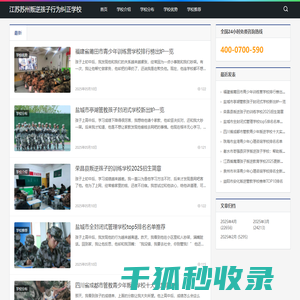 江苏苏州叛逆孩子行为纠正学校