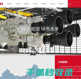 上海德力西集团有限公司