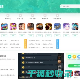 2025手游一键安装
