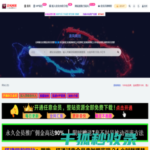 清风网创项目站