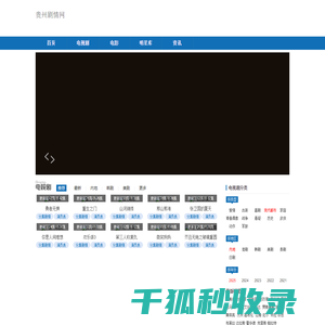 贵州剧情网