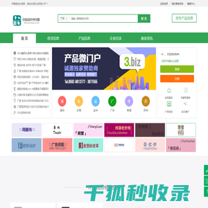 中国涤纶纱线网