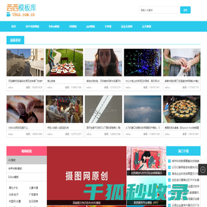 会声会影模板下载