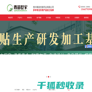 膏药加工OEM贴牌厂家