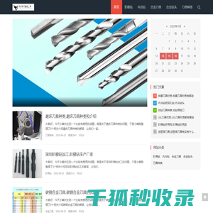 常州精密工具网