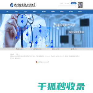 两江融资租赁股份有限公司