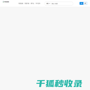 河南农业科学免费投稿,零版面费期刊杂志论文发表