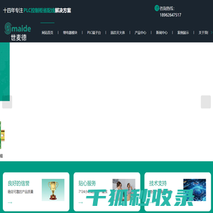 继电器输入输出模组