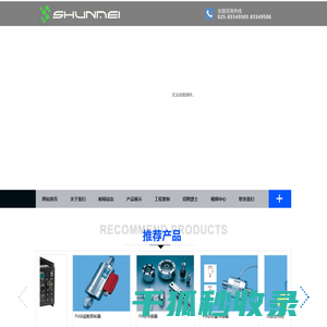 南京舜美科技有限公司