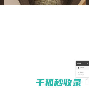 温州朗石设计有限公司