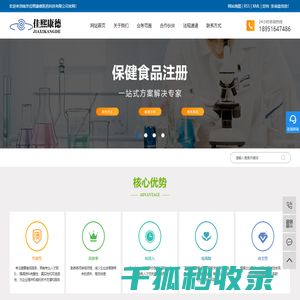 南京佳熙康德医药科技有限公司