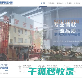 湖北卡赛罗新型科技材料有限公司,金奥石英石,欧亚非石英石