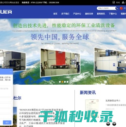 【广东博思杜尔实业有限公司