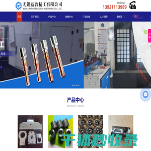 无锡数控加工厂