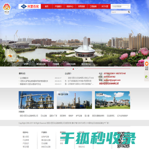 洛阳兴罡石化设备有限公司