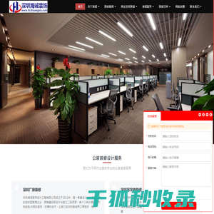 深圳厂房装修