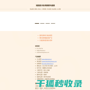 租办公
