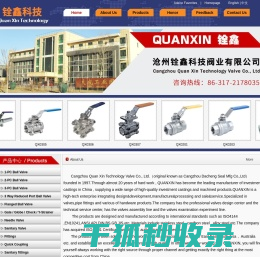沧州铨鑫科技阀业有限公司