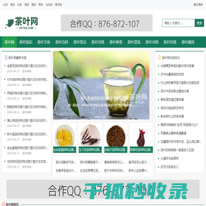 茶叶网