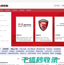 妙百科