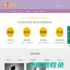 微量元素分析仪检测仪