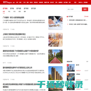 太原房地产资讯