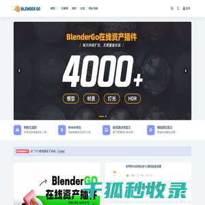 Blendergo