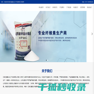 石家庄鑫弘化工产品有限公司