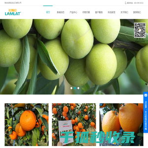 水溶肥,水溶肥价格,水溶肥品牌:拉姆拉特种肥;真正水溶肥厂家/批发