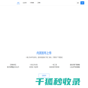 996飞儿分发