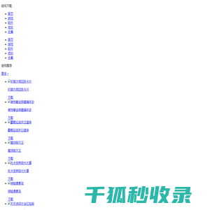 祖玛下载