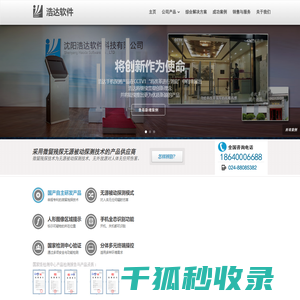 沈阳宝通软件科技有限公司