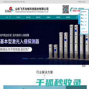 飞天激光对射安防周界报警,激光入侵报警器品牌,电子围栏生产厂家