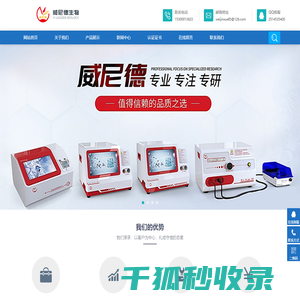 分子杂交仪