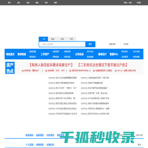 南浔房产网