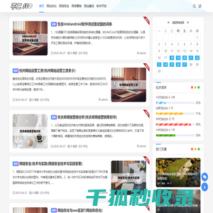 不二SEO