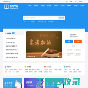 查范文网