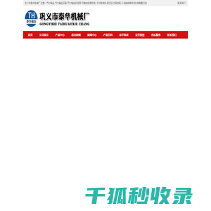 气力输送设备
