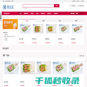 湖南订货商城