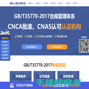 GB/T35770